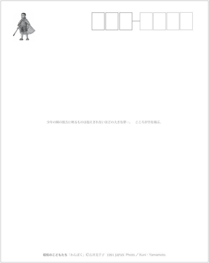 The back of the postcard (address side): a small picture of the Little Rascal doll at top left, postal code boxes at top right, the words for the work in the middle, and credits at the bottom