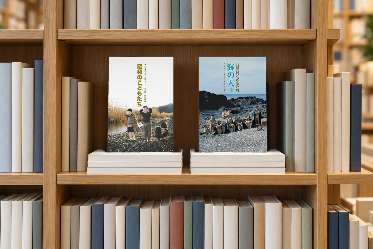 書店の本棚に、表紙を見せて並べた写真集2冊（イメージ）