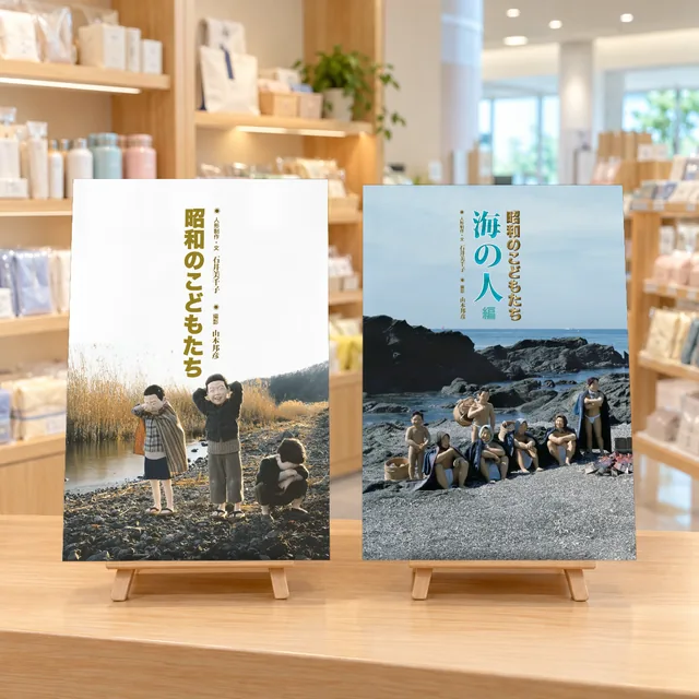 病院の売店の台に、本立てに立てた写真集2冊(イメージ)