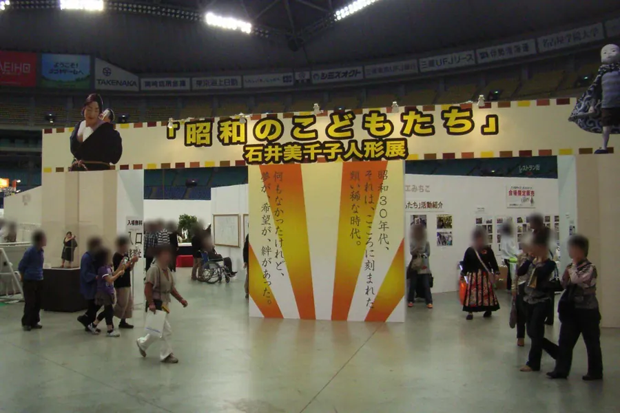 Showa no Kodomotachi Doll Exhibition