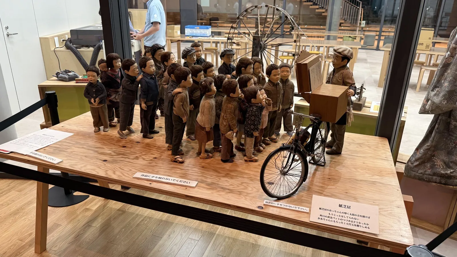 Children of Showa